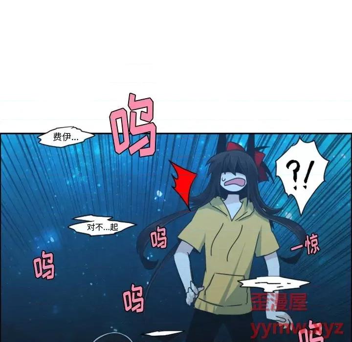 起开魔王君 起开魔王君第 116 话 第71页