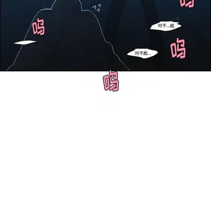 起开魔王君 起开魔王君第 116 话 第72页