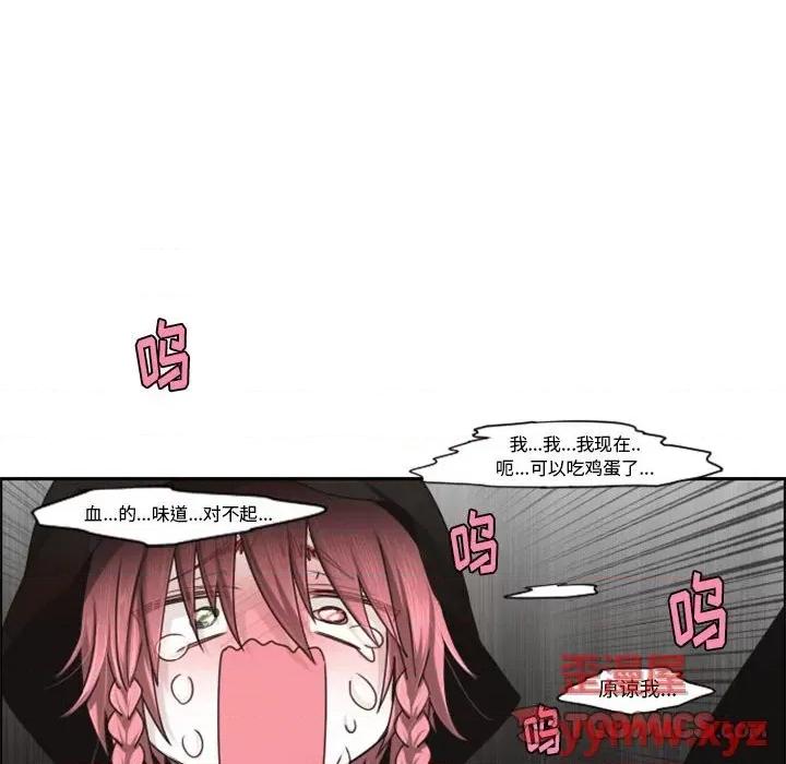 起开魔王君 起开魔王君第 116 话 第74页