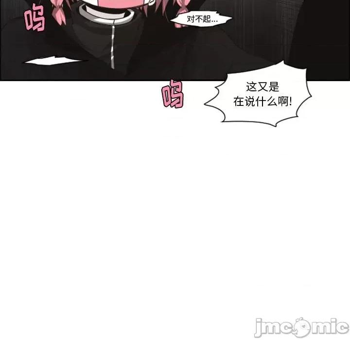 起开魔王君 起开魔王君第 116 话 第75页