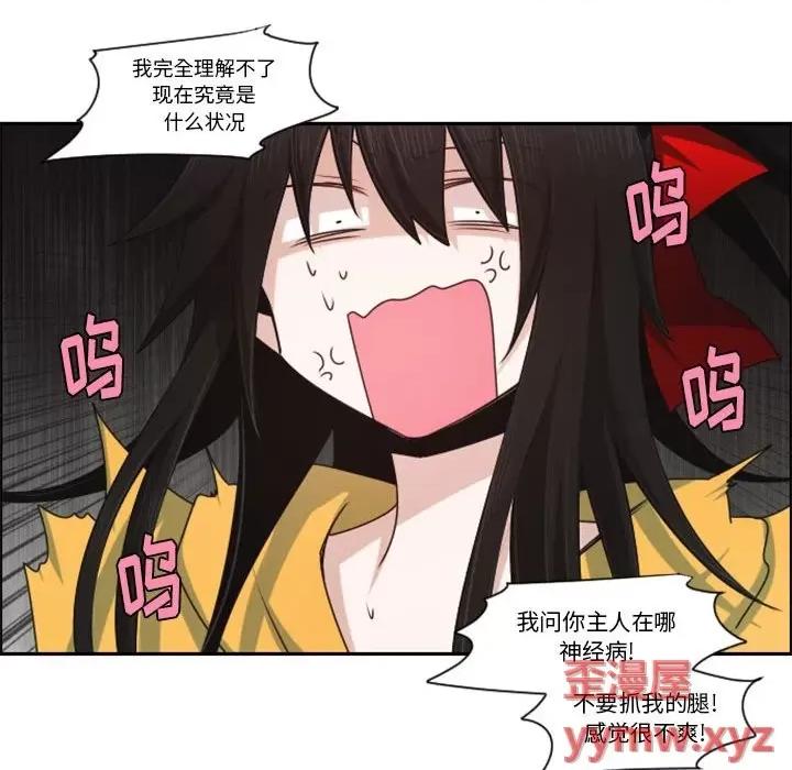 起开魔王君 起开魔王君第 116 话 第76页