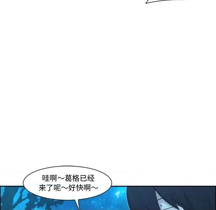 起开魔王君 起开魔王君第 116 话 第77页
