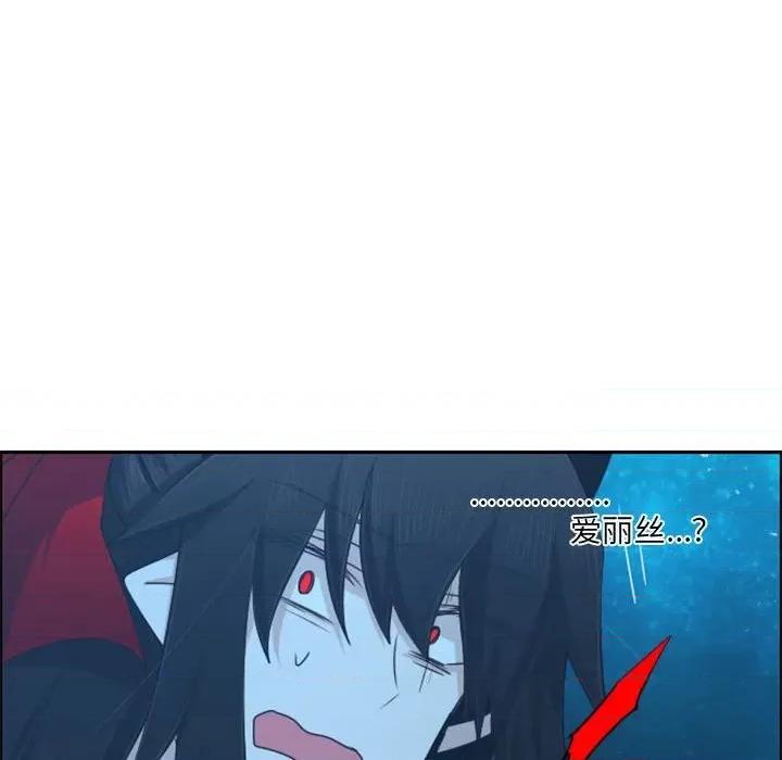 起开魔王君 起开魔王君第 116 话 第79页