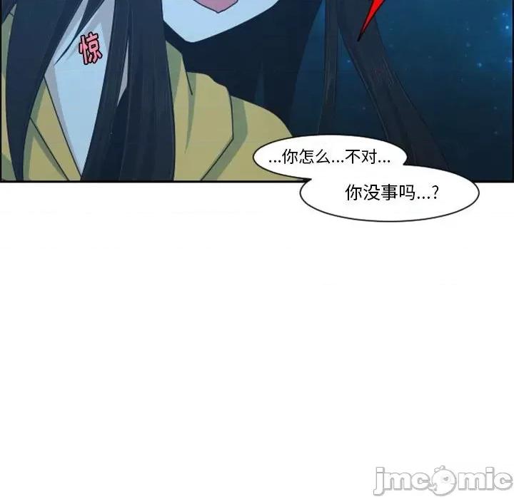 起开魔王君 起开魔王君第 116 话 第80页