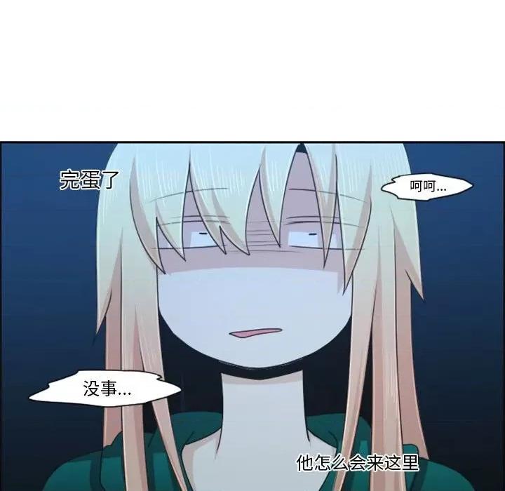 起开魔王君 起开魔王君第 116 话 第81页