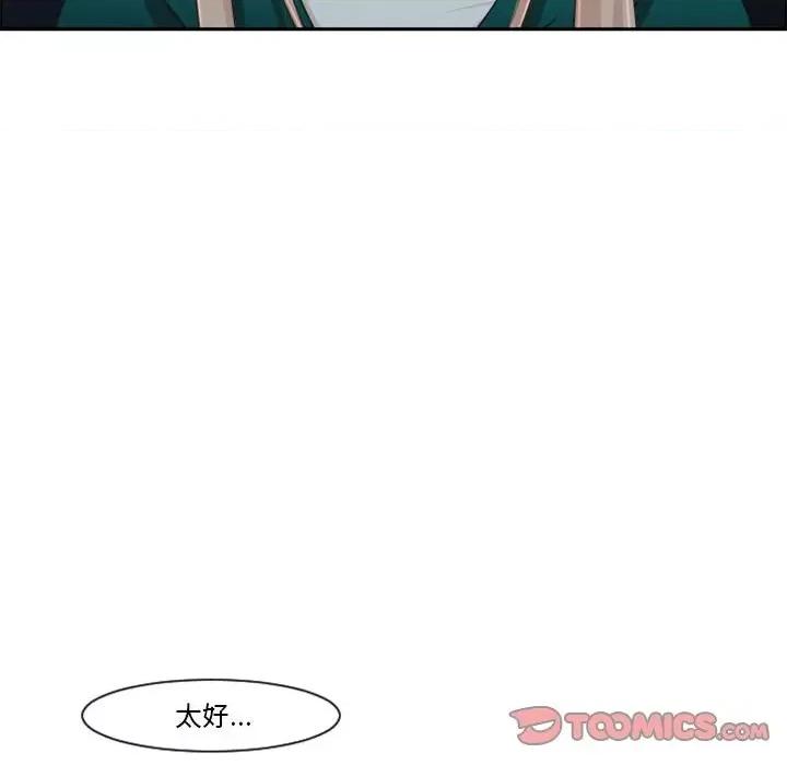 起开魔王君 起开魔王君第 116 话 第82页