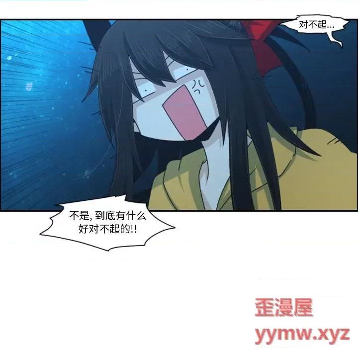 起开魔王君 起开魔王君第 116 话 第83页