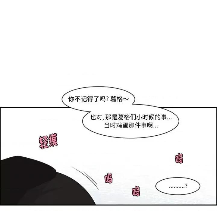 起开魔王君 起开魔王君第 116 话 第84页