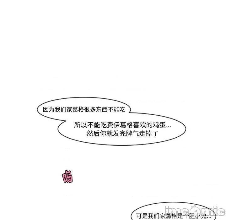 起开魔王君 起开魔王君第 116 话 第85页