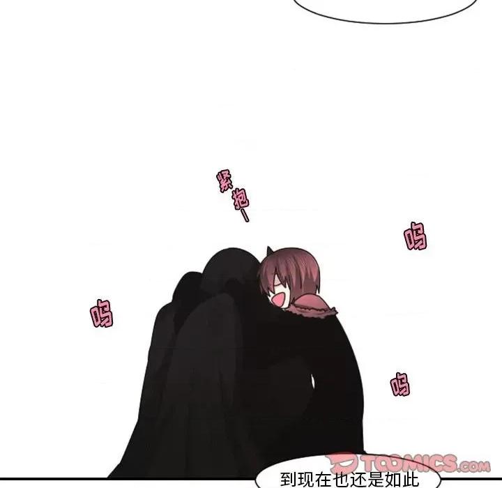 起开魔王君 起开魔王君第 116 话 第86页