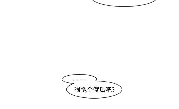 起开魔王君 起开魔王君第 116 话 第87页