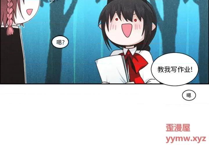 起开魔王君 起开魔王君第 117 话 第3页