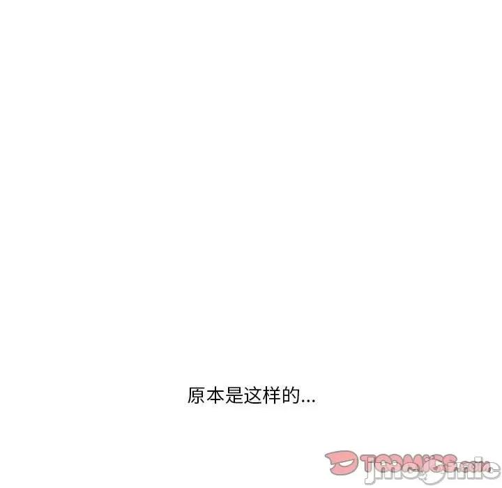 起开魔王君 起开魔王君第 117 话 第10页