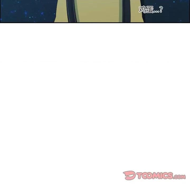 起开魔王君 起开魔王君第 117 话 第14页