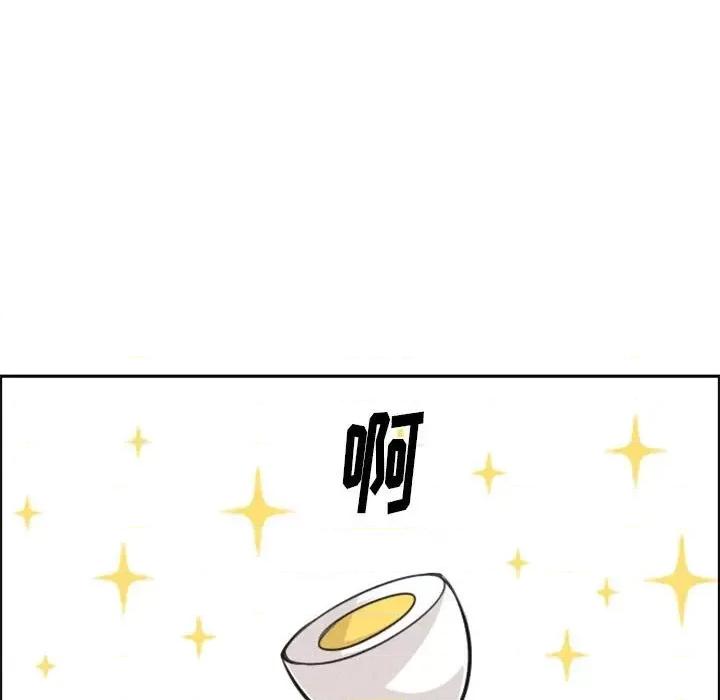起开魔王君 起开魔王君第 117 话 第16页