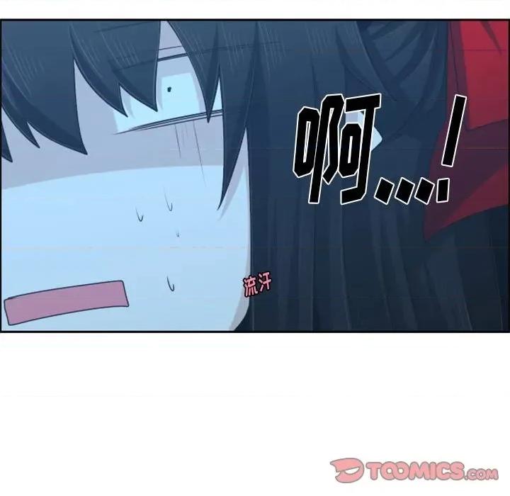 起开魔王君 起开魔王君第 117 话 第18页