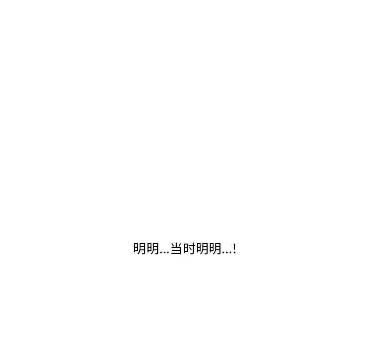 起开魔王君 起开魔王君第 117 话 第19页