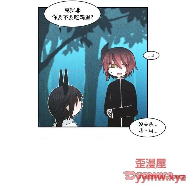 起开魔王君 起开魔王君第 117 话 第22页
