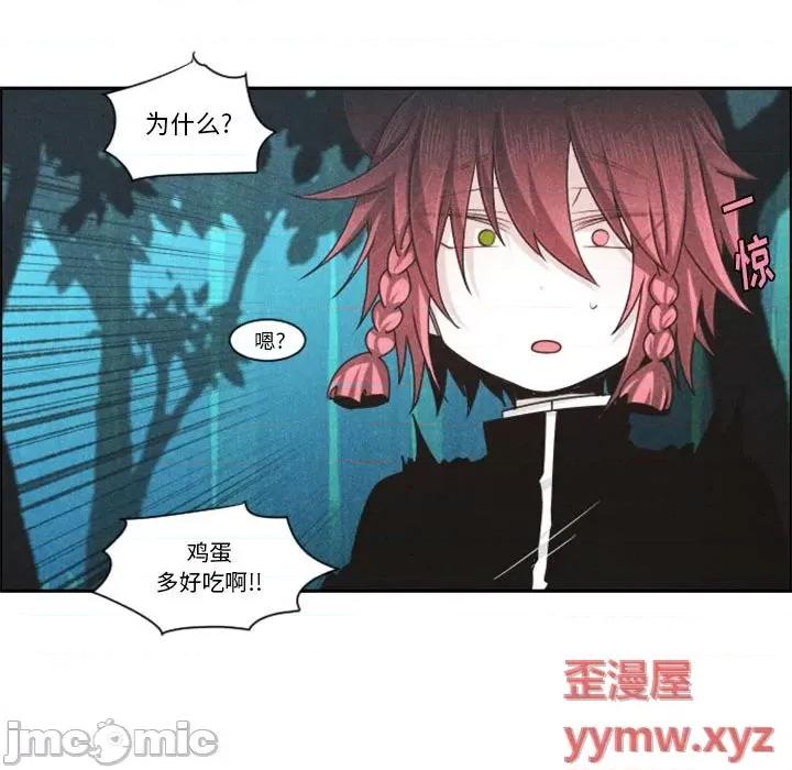 起开魔王君 起开魔王君第 117 话 第25页