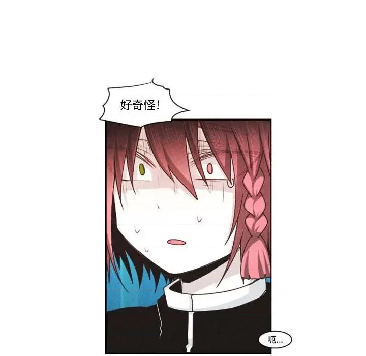 起开魔王君 起开魔王君第 117 话 第28页