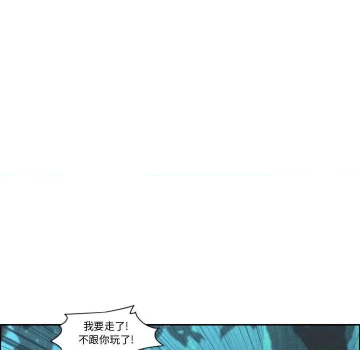 起开魔王君 起开魔王君第 117 话 第29页