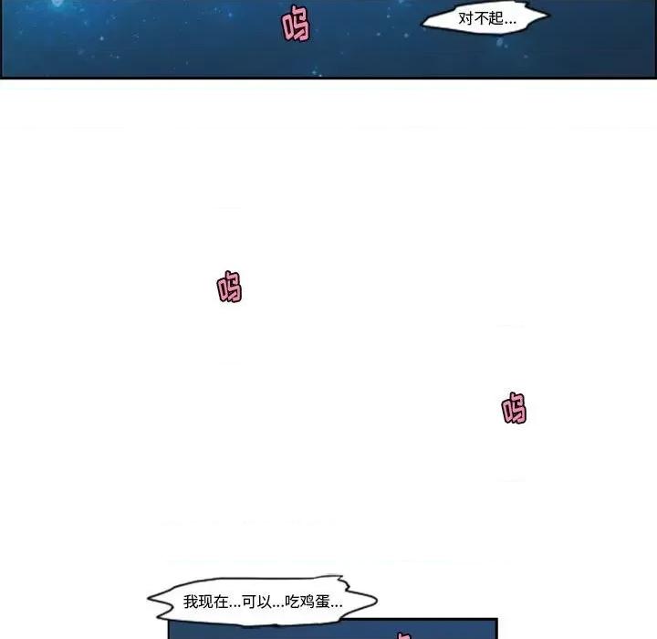 起开魔王君 起开魔王君第 117 话 第39页