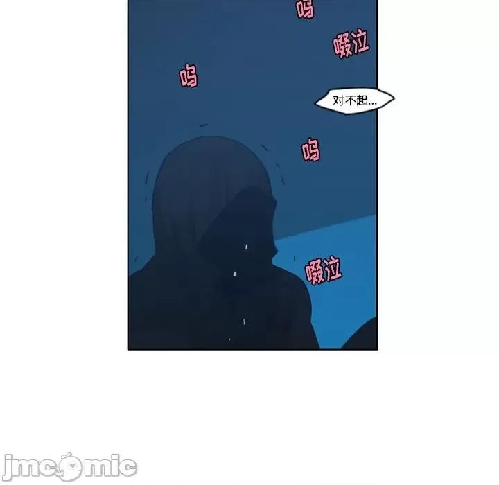 起开魔王君 起开魔王君第 117 话 第40页