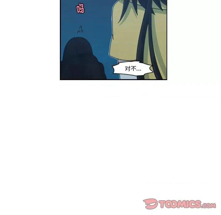 起开魔王君 起开魔王君第 117 话 第42页