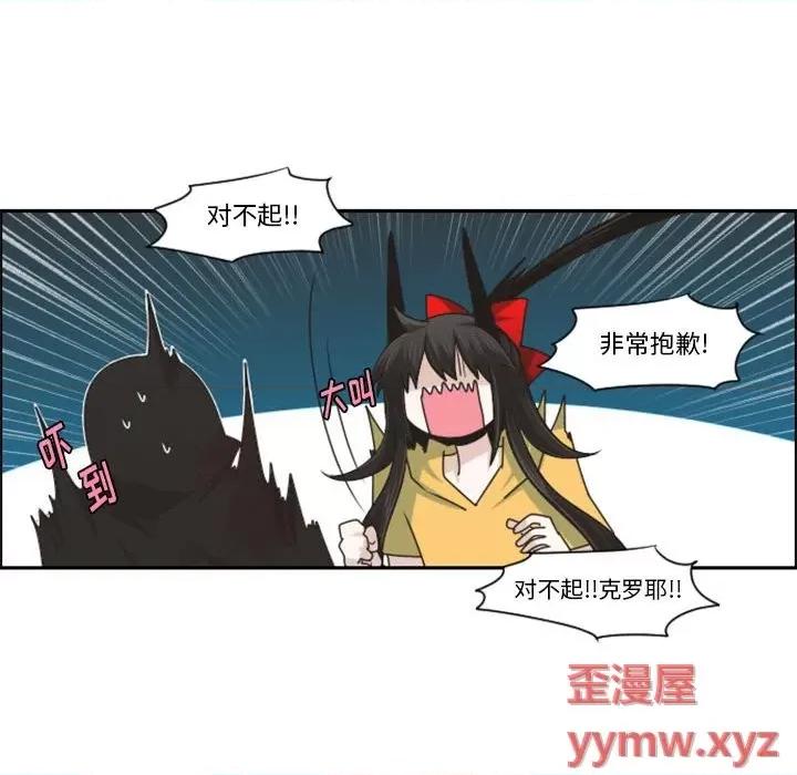 起开魔王君 起开魔王君第 117 话 第43页