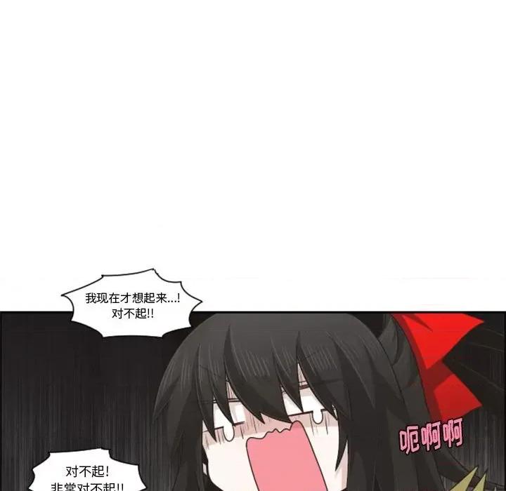 起开魔王君 起开魔王君第 117 话 第44页