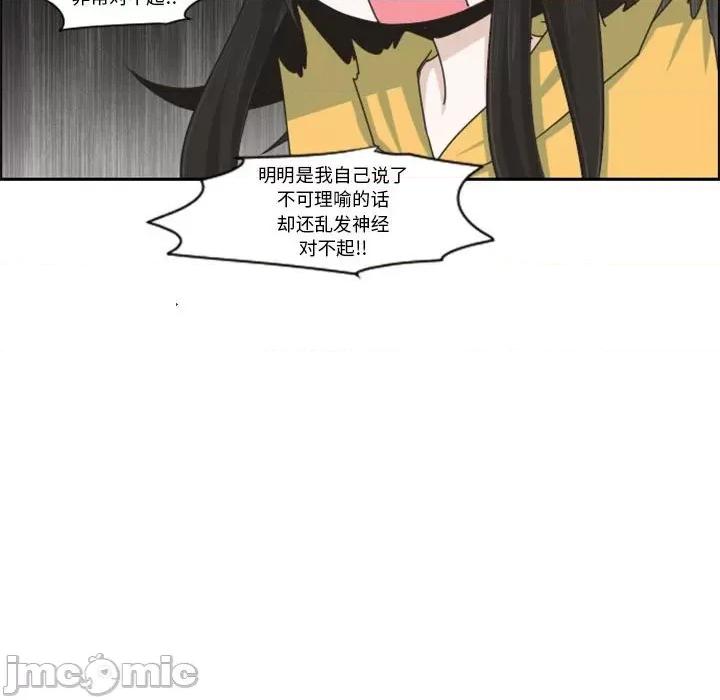 起开魔王君 起开魔王君第 117 话 第45页