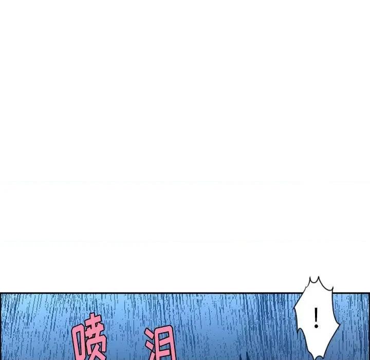 起开魔王君 起开魔王君第 117 话 第47页