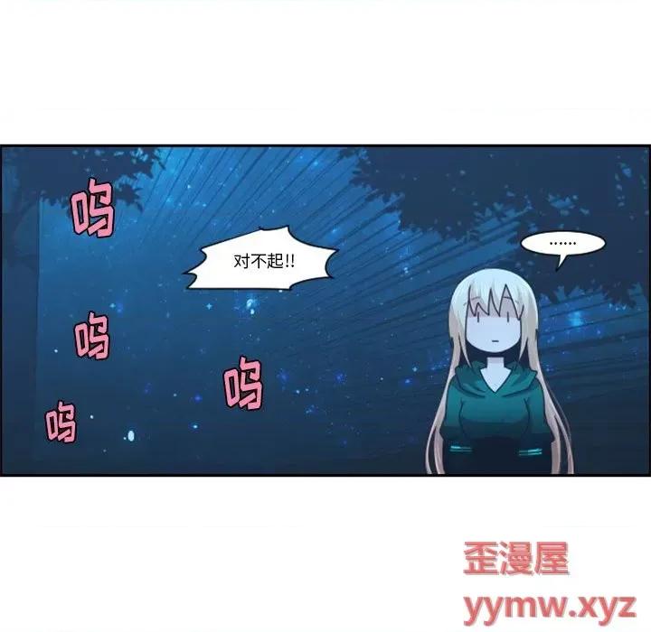 起开魔王君 起开魔王君第 117 话 第49页