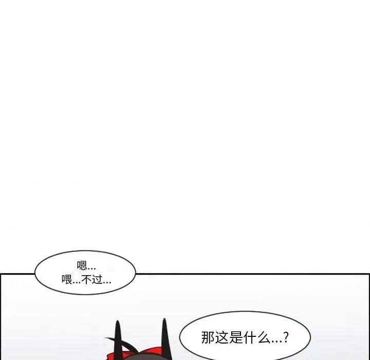 起开魔王君 起开魔王君第 117 话 第53页