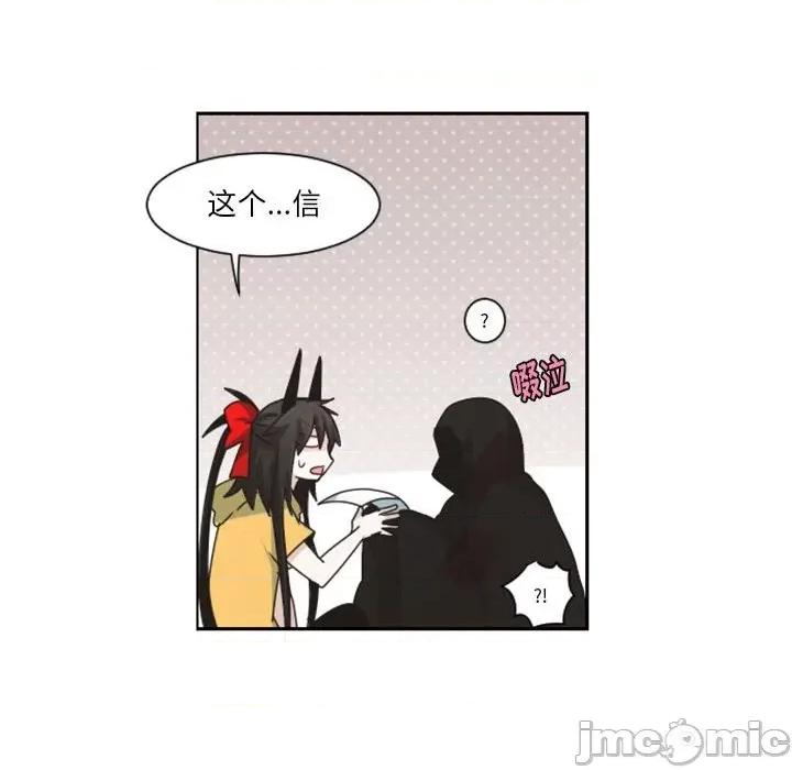 起开魔王君 起开魔王君第 117 话 第55页
