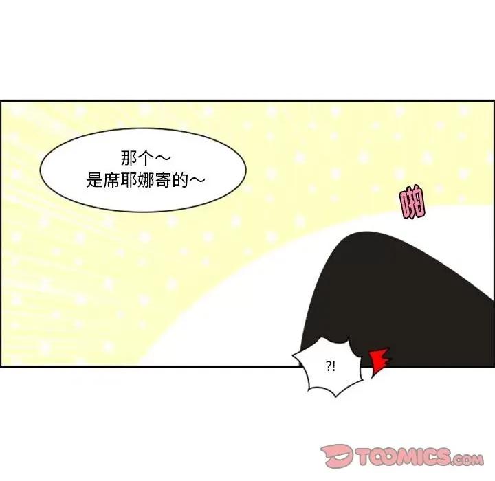 起开魔王君 起开魔王君第 117 话 第58页