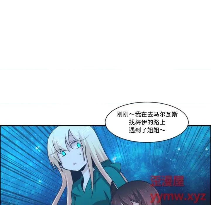 起开魔王君 起开魔王君第 117 话 第59页