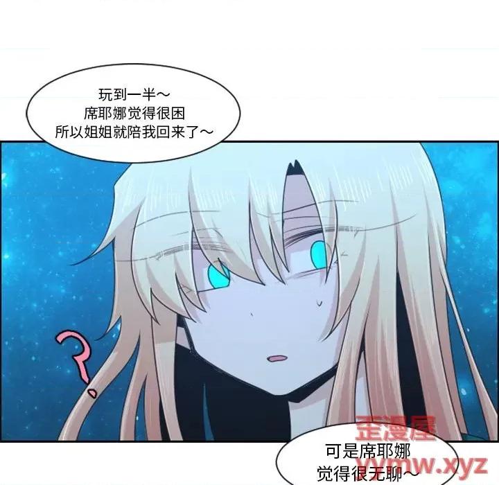 起开魔王君 起开魔王君第 117 话 第61页