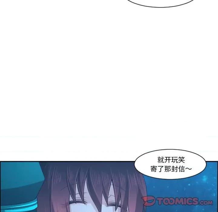 起开魔王君 起开魔王君第 117 话 第62页