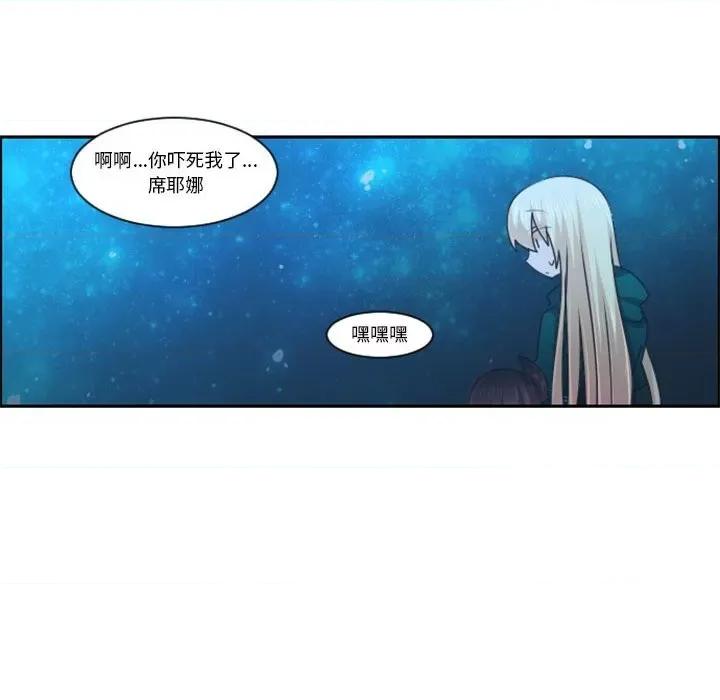 起开魔王君 起开魔王君第 117 话 第64页