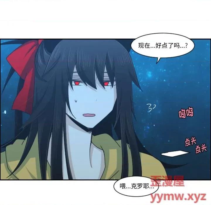 起开魔王君 起开魔王君第 117 话 第68页