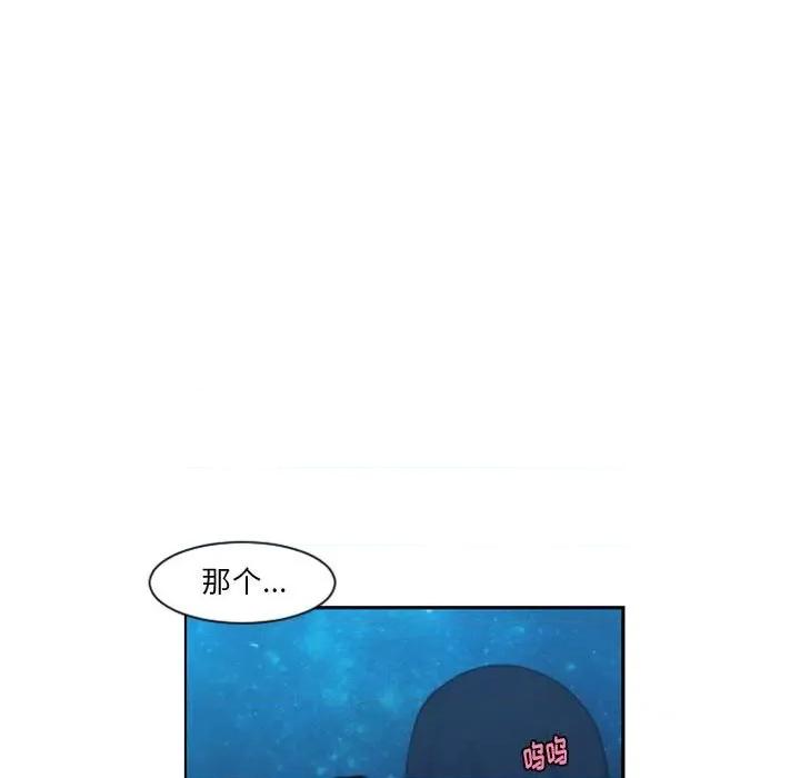 起开魔王君 起开魔王君第 117 话 第69页