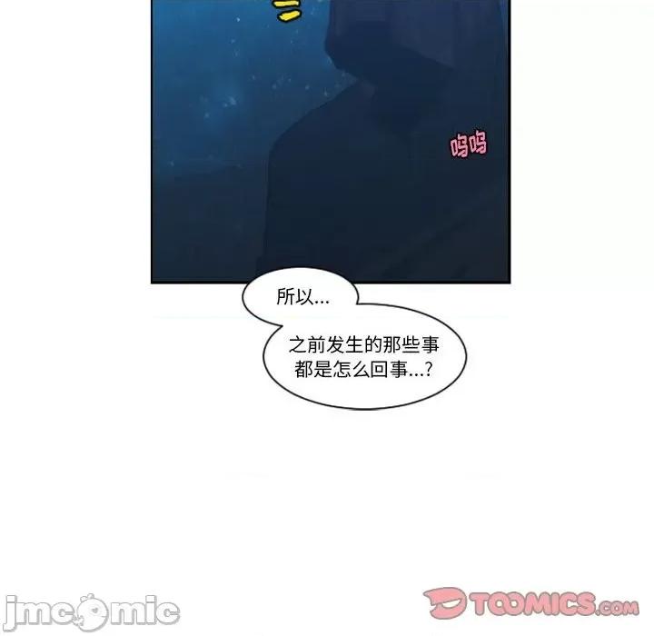 起开魔王君 起开魔王君第 117 话 第70页