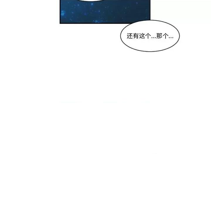 起开魔王君 起开魔王君第 117 话 第72页