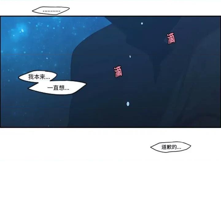 起开魔王君 起开魔王君第 117 话 第73页