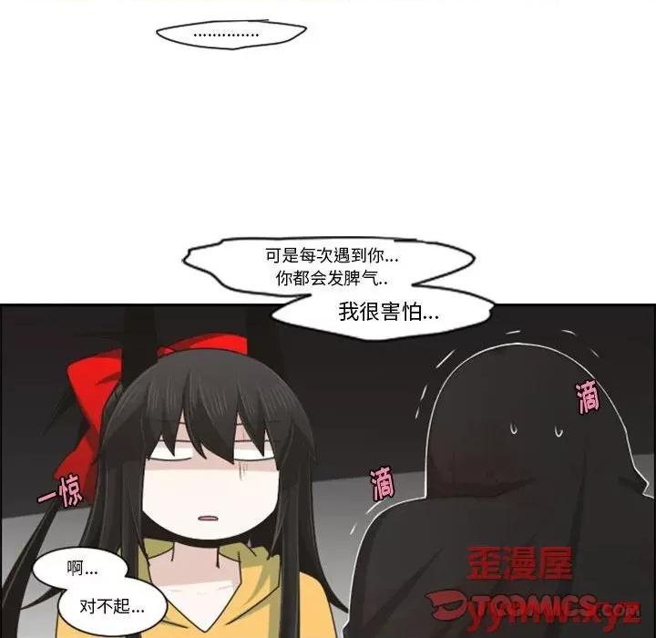 起开魔王君 起开魔王君第 117 话 第74页