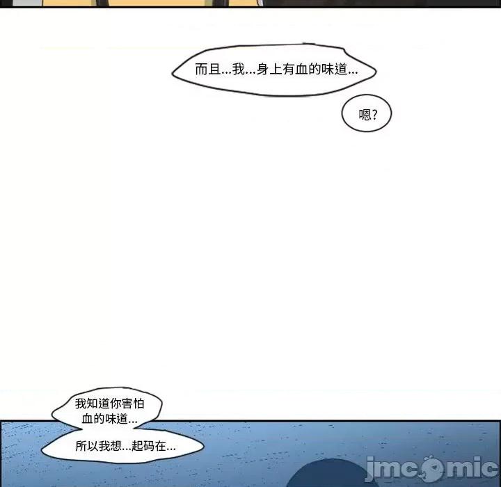 起开魔王君 起开魔王君第 117 话 第75页