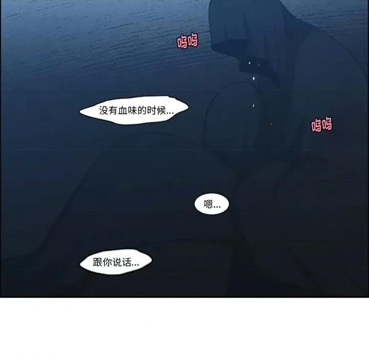 起开魔王君 起开魔王君第 117 话 第76页