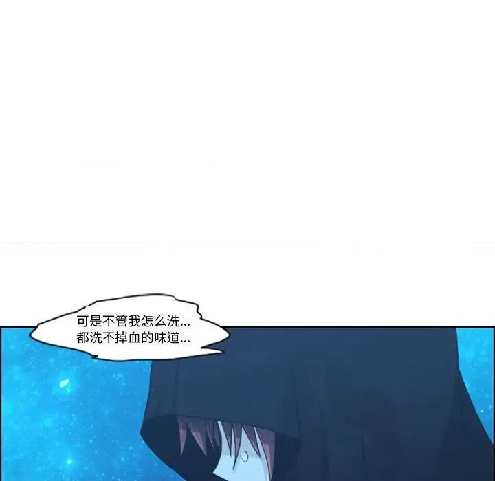 起开魔王君 起开魔王君第 117 话 第77页