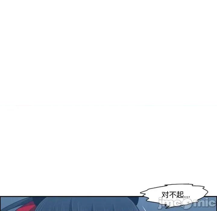 起开魔王君 起开魔王君第 117 话 第80页